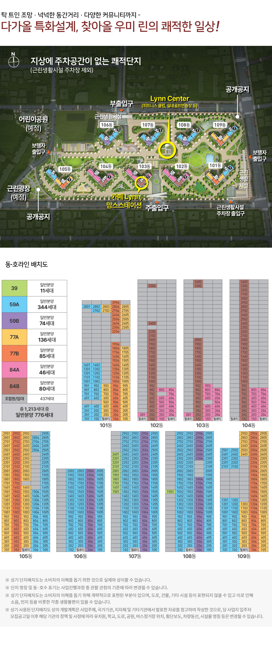 성남-우미린-단지안내.jpg