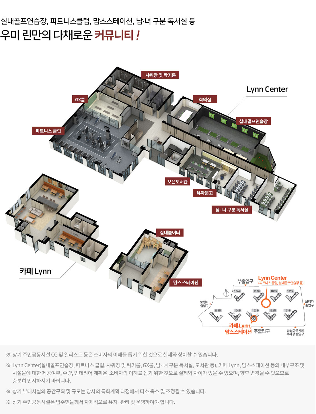 성남-우미린-커뮤니티.jpg