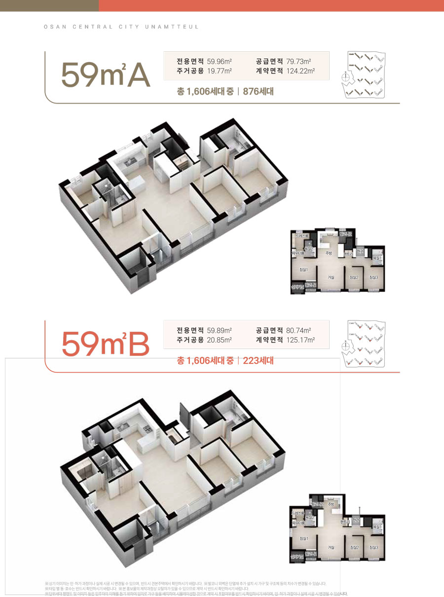  오산 센트럴시티 운암뜰 59