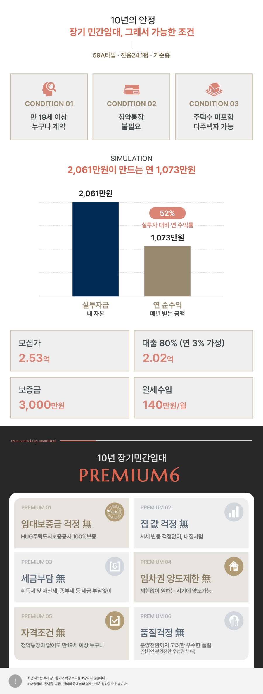 오산운암뜰장기민간임대.jpg