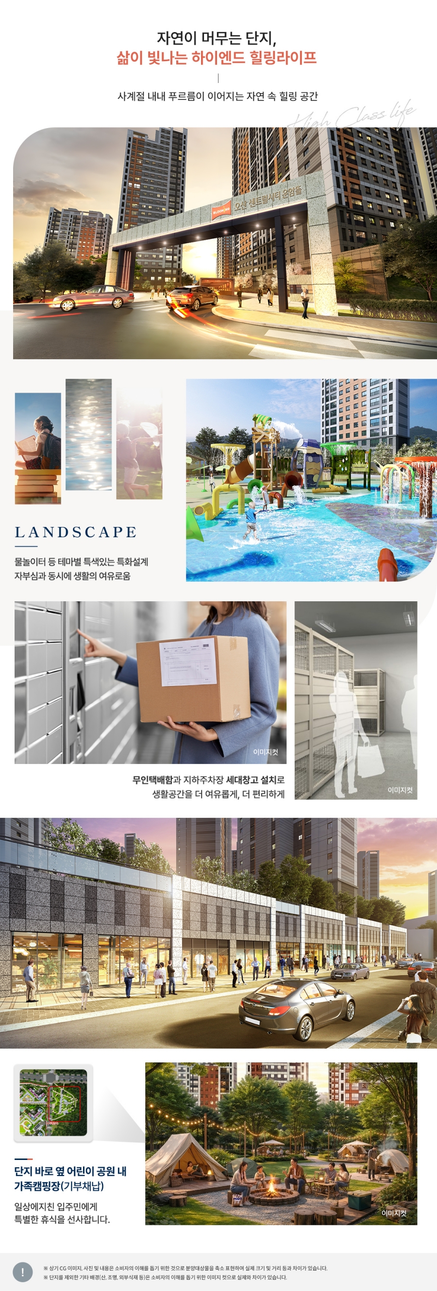 오산운암뜰단지설계.jpg